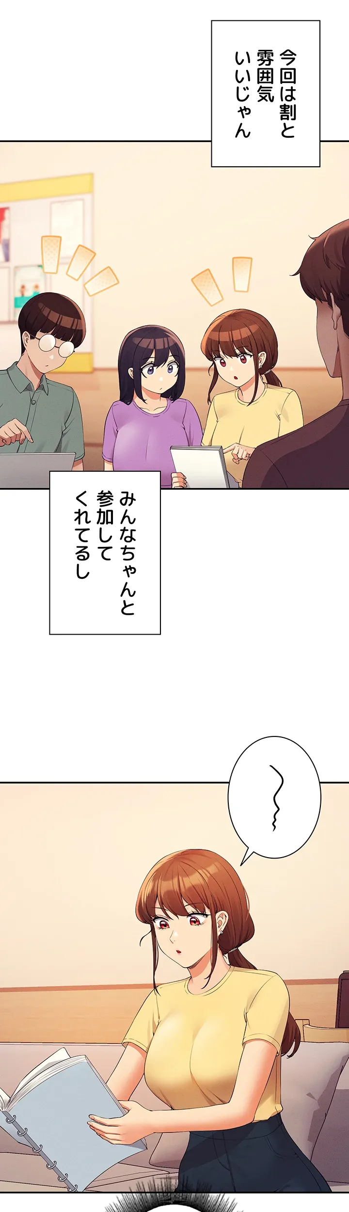 工学ヘヴン - Page 5